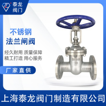 Z41W-16P不銹鋼304法蘭硬密封閘閥高溫 高壓工業化工水利建築油氣