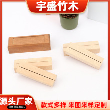 木質卡片底座桌面創意明信片底座 實木底座日歷架底座 卡片木底座