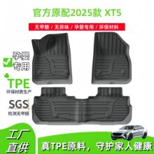 適用2025款凱迪拉克XT5汽車腳墊全包圍TPE腳墊后備箱墊座椅靠背墊