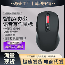 工廠新款M3AI藍牙鼠標一鍵生成PPT划詞翻譯電腦繪畫語音輸入
