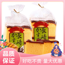日本進口瑪璐托maruto長崎蛋糕260g松軟蜂蜜奶油日式糕點節日零食