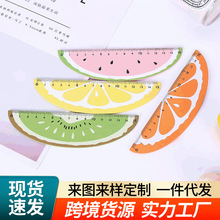 廠家批發15cm學生木質水果卡通直尺 創意可愛萌趣小學生文具尺子