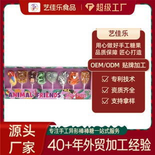 定制兒童節禮物果汁軟糖果味棒棒糖獨立包裝卡通動物糖果休閑零食