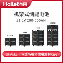 海雷51.2v磷酸鐵鋰儲能電源大功率基站鋰電池組光伏儲能發電系統