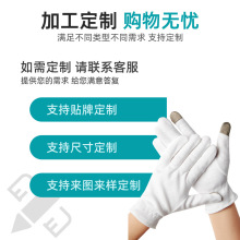廠家兩指觸屏手套氨綸美容保濕白色手套點膠防滑禮儀手套加工定制