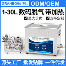 跨境工業超聲波清洗機實驗室小型大功率容量除油除銹單槽清洗設備