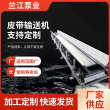 皮帶輸送機輸送帶運輸帶自動化傳送帶傳輸帶流水線膠帶輸送機
