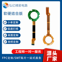 電子手表FPC，藍牙耳機FPC,無線設備FPC,耳機倉FPC，軟硬結合板