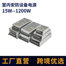 跨境源頭工廠12v600w安防驅動電源24v工業智能工控設備開關電源