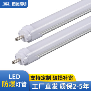 FA6獨腳單針LED燈管加油站倉庫化工廠防爆LED燈管獨腳LED防爆燈管
