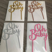 亞克力生日插牌BABY款創意蛋糕插件生日蛋糕裝飾用品烘焙派對
