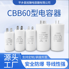CBB60型電容器1.2/1.5/1.8/2/2.5/3/4/5UF廠家供應
