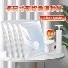 透明真空收納袋家用棉被真空袋壓縮袋衣物被子旅行真空密封袋批發