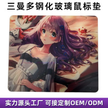 個性定制動漫圖案鋼化玻璃鼠標墊防摔順滑游戲競技鼠標桌墊