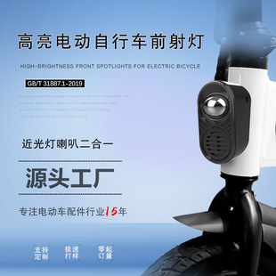 定制夜騎高亮大燈LED代駕電動車立管燈防水帶喇叭電動滑板車前燈