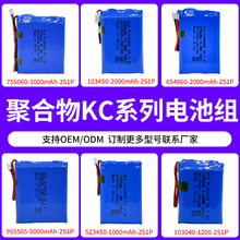 7.4v鋰電池組1000mah1200mah對講打印機噴碼機軟包聚合物電池批發