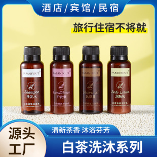 高端酒店民宿一次性洗護用品30ml白茶系列洗發水沐浴露套裝可批發