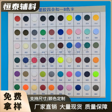 廠家直銷彩色塑料四合扣塑膠子母扣童裝嬰兒服紐扣文件袋按扣暗扣