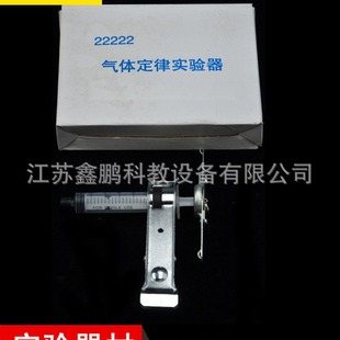 氣體定律實驗器  22222 物理教學儀器   氣體定律實驗器