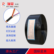 國標屏蔽線纜 RVVP2*2.5信號控制線 銅芯銅網屏蔽電源線 源頭廠家