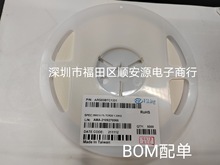 國巨貼片低溫漂電阻0.1% RT0603BRB07110KL 0603 0.1% 10ppm 110k