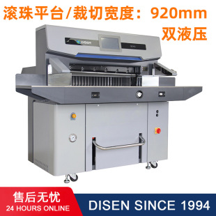 ͌_ҺмCüCܔhydraulic paper cutter