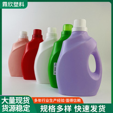 現貨2L 3L洗衣液瓶 洗衣液瓶子2升 洗衣液桶2公斤洗衣液包裝瓶