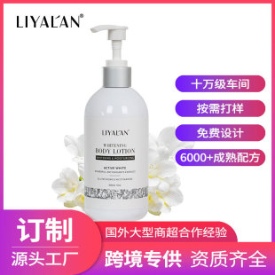 wӆwhitening body lotion ̝͸ww