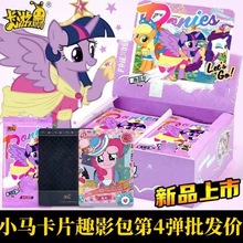 卡游小馬卡片卡牌趣影包第4彈卡片一整盒小寶瑪麗趣影4黑背卡冊