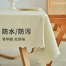 亞馬遜新款免洗桌布防水防油防燙桌墊簡約高級感餐桌墊家用餐桌