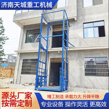 貨梯升降機電動液壓升降平台倉庫廠房簡易導軌式貨梯