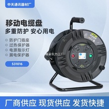 守護者S31016移動電纜盤220v卷線盤帶電線移動電源插座拖線繞線盤