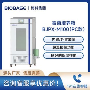 BIOBASE Ɛa΢BPC BJPX-M100ùB