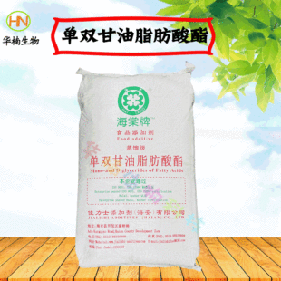 海棠單雙甘油脂肪酸脂食品級乳化劑軟化保濕劑蒸餾級單甘脂