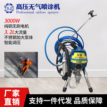 景田395/595/660大功率高壓無氣噴塗機乳膠漆油漆塗料手提噴漆機