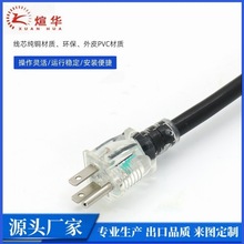 廠家直銷美標三芯電源線插頭線PVC&橡膠線NEMA5-15P家用15A插頭線