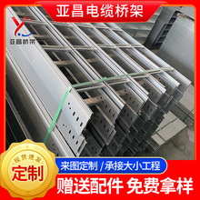 熱浸鋅鍍鋅橋架梯形托盤600*200電纜橋架耐火槽式防火噴塑橋架