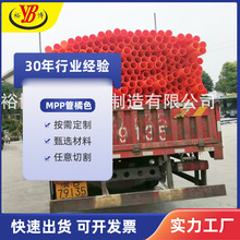 MPP實壁管電力電纜保護管非開挖頂管拖拉地埋管聚丙烯抗外壓直銷