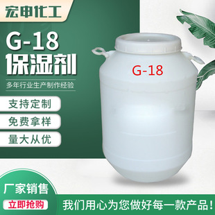 G-18 ϩG-18 G-18cas31694-55-0