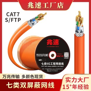 WpCAT7A SFTP 23AWG CABLE 0.57MM fןo~Wj