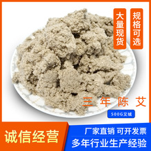 太乙灸艾絨500g/250g袋裝純艾草艾葉艾灸館家用批發手工艾絨