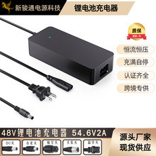 48V鋰電池充電器54.6V2A/電動自行車滑板車充電器