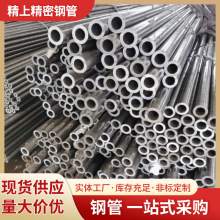 s355jr精密光亮無縫管 a106精密鋼管 熱軋無縫鋼管 冷軋無縫鋼管