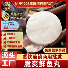 正宗潮汕魚丸90%純魚肉餐飲商用火鍋食材關東煮空氣炸鍋鮮脆魚丸