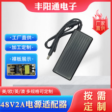 電源適配器廠家批發交換機電源適配器48V轉2A電源適配器48v2a