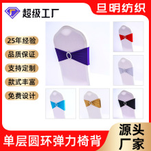 跨境亞馬遜免系彈力椅背花 酒店婚慶彈力椅套蝴蝶 單層圓環綁帶