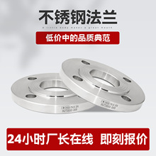 法蘭碳鋼304不銹鋼合金鋼國標法蘭蓋高壓鍛制帶頸平焊管板法蘭