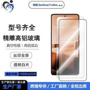 mATzenfone11ultra֙C͸䓻ĤzӡĥɰQoNĤ