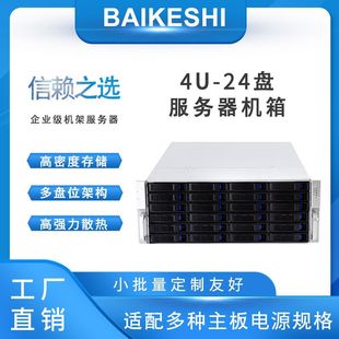 4U24盤服務器機箱熱插拔支持E-ATX主板冗余電源機架式機箱