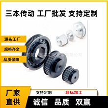 同步輪2GT同步帶輪3GT同步傳動輪5GT同步皮帶輪8YU同步皮帶齒輪